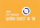 STEP Entry Test Preparations 2020 | Worksheet No. 10 (All Subjects)