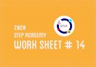 STEP Entry Test Preparations 2020 | Worksheet No. 14 (All Subjects)