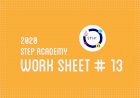 STEP Entry Test Preparations 2020 | Worksheet No. 13 (All Subjects)
