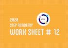STEP Entry Test Preparations 2020 | Worksheet No. 12 (All Subjects)