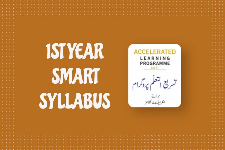 11th Class Smart Syllabus 2020 for all Punjab boards